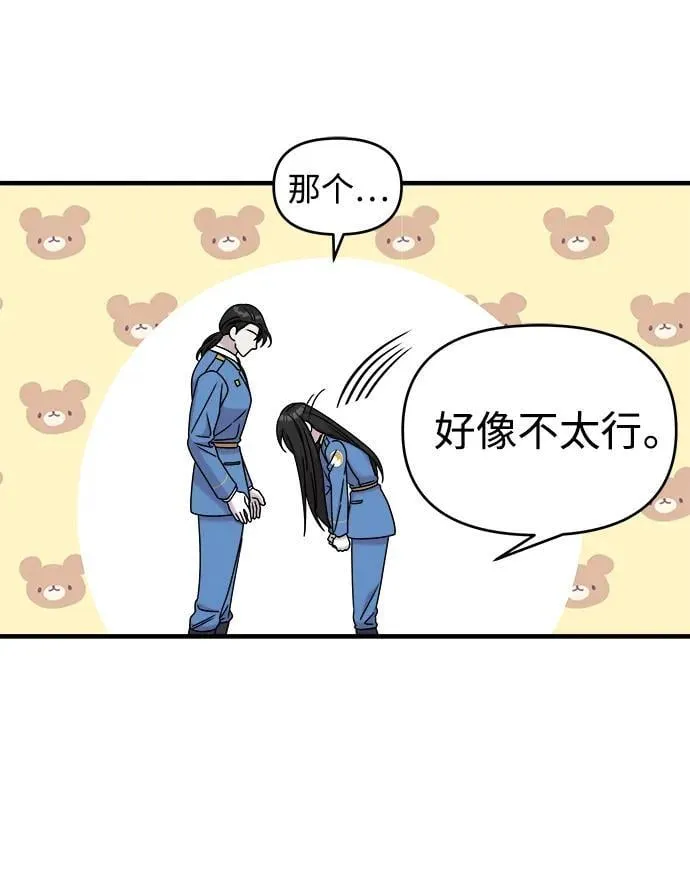 第64话 第67页
