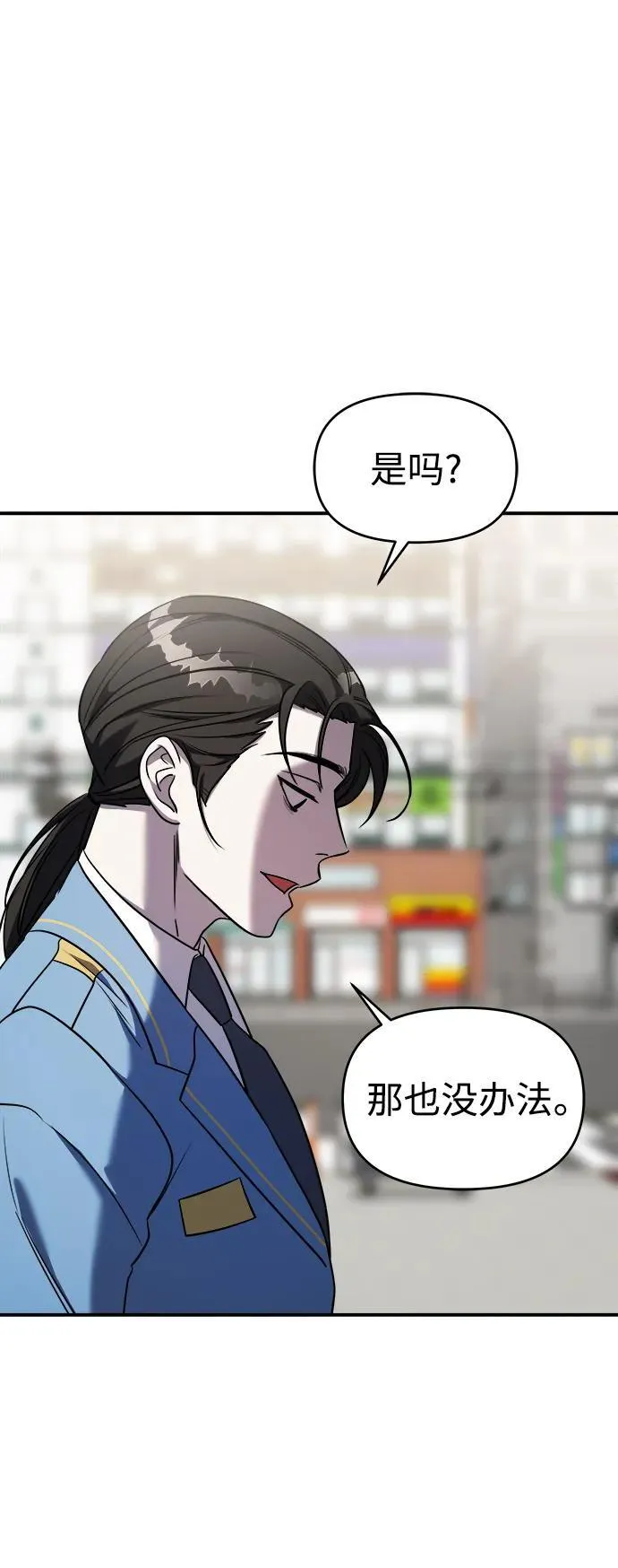 第64话 第68页