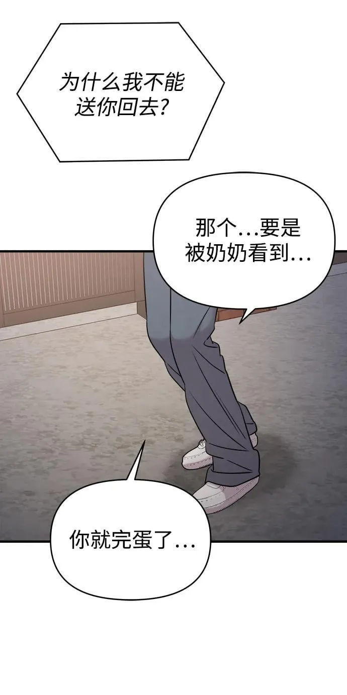 第64话 第72页