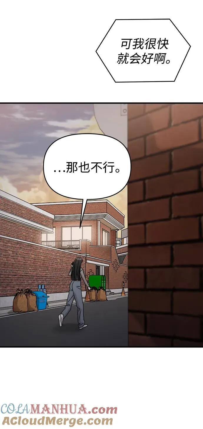 第64话 第73页