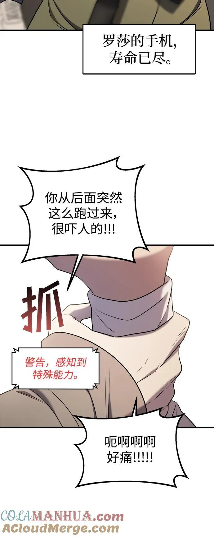 第64话 第81页