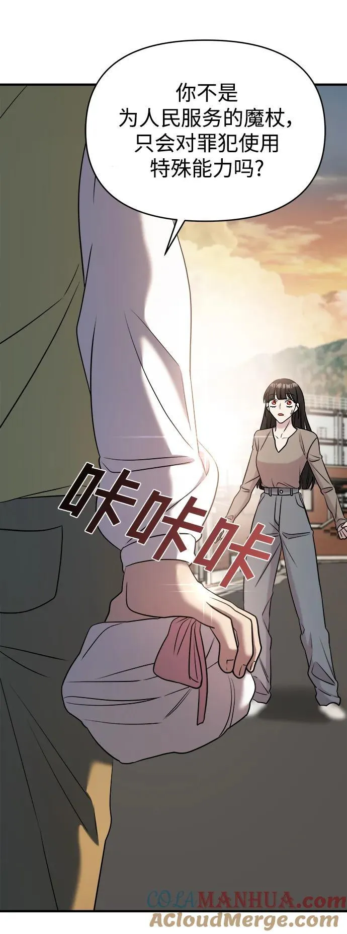 第64话 第85页