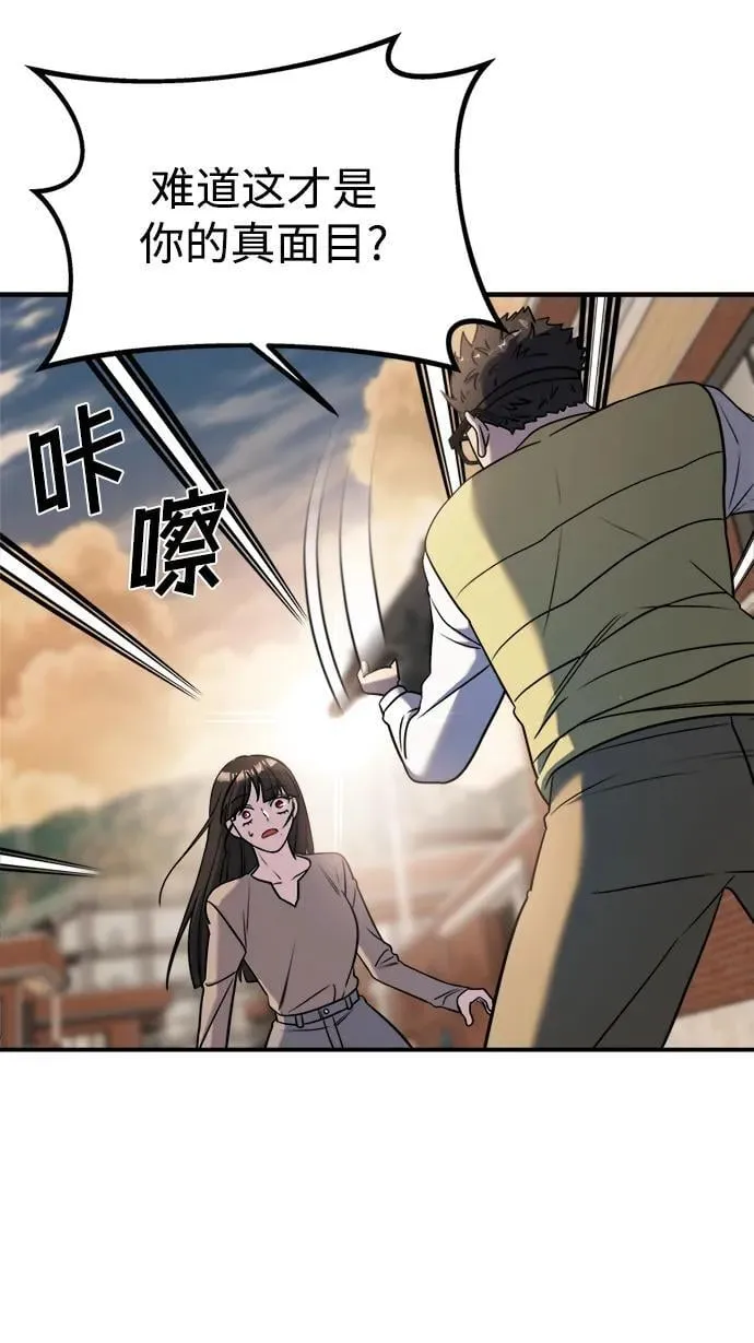 第64话 第87页