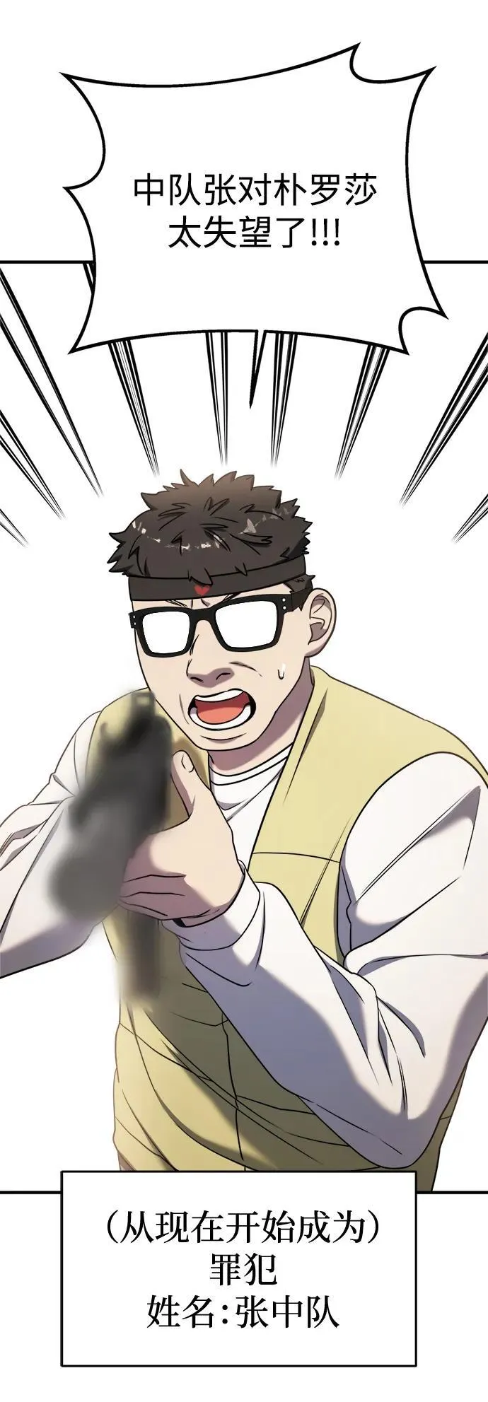 第64话 第88页