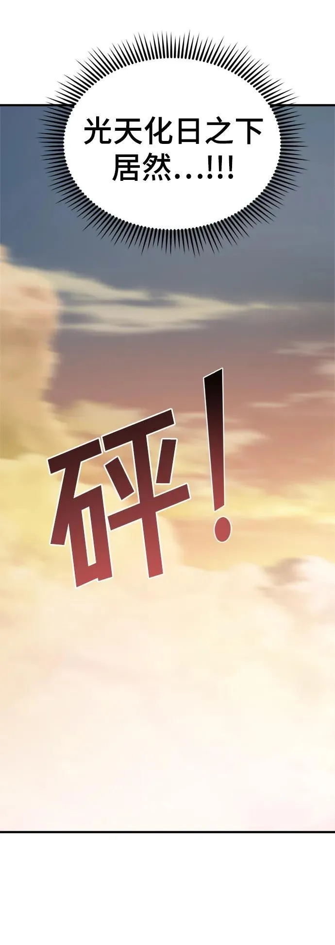 第64话 第90页