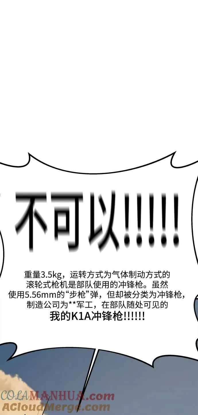 第64话 第97页