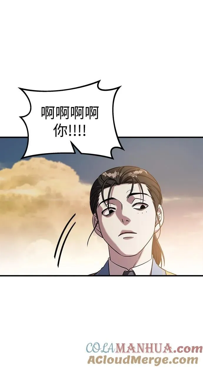 第64话 第101页