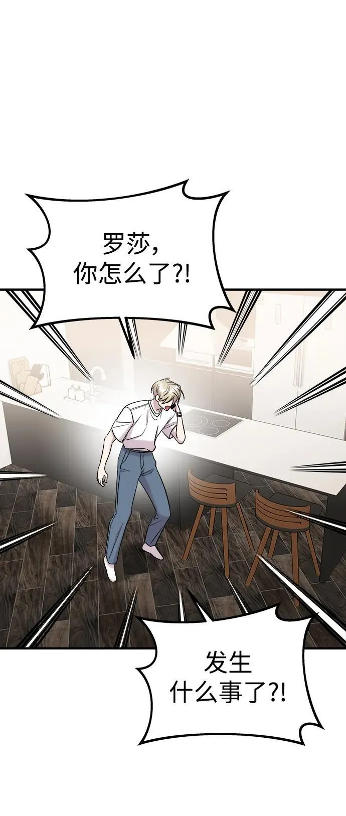 第65话 第4页