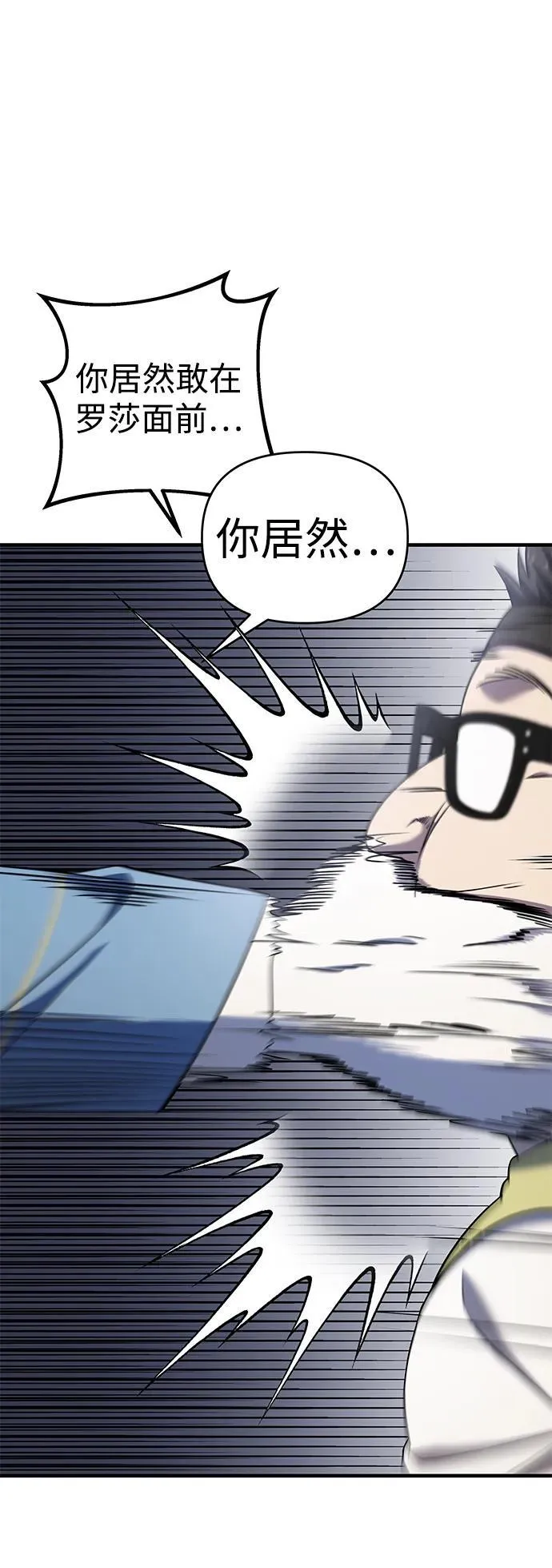 第65话 第12页