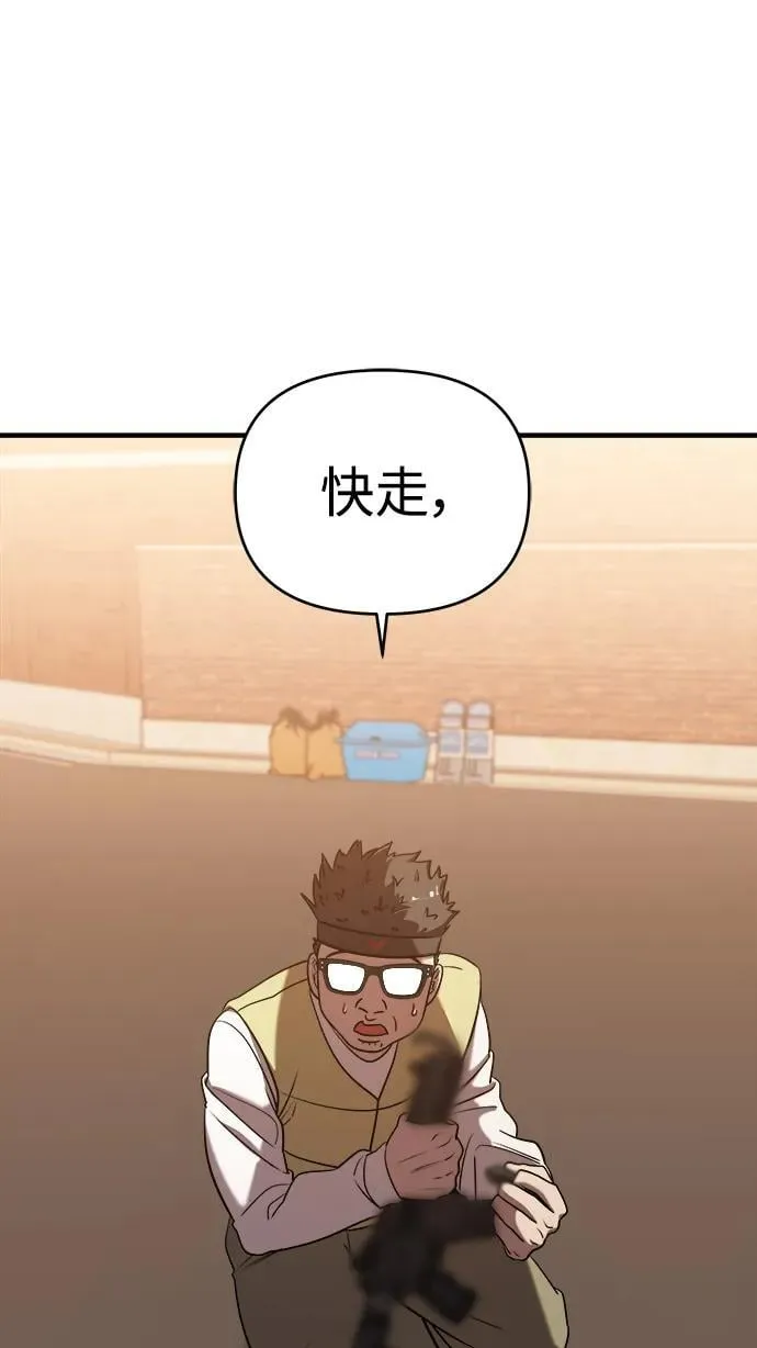 第65话 第20页