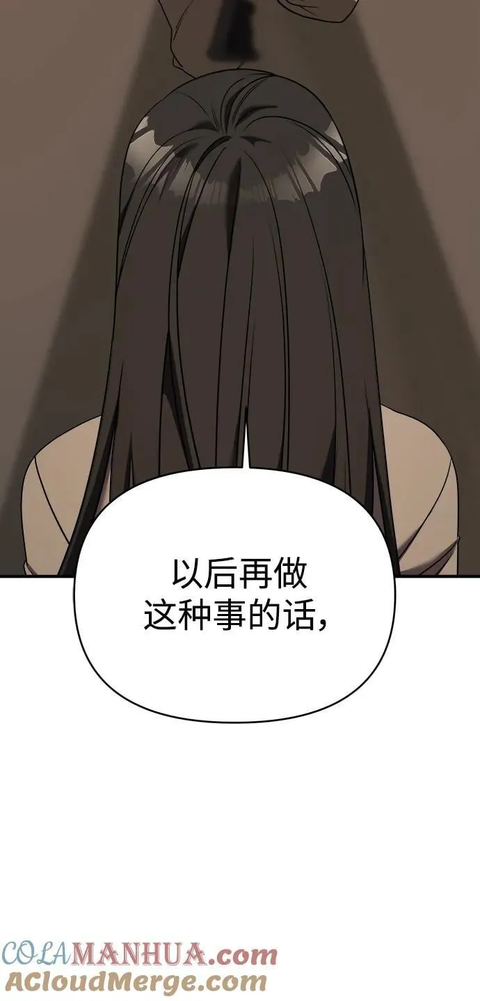 第65话 第21页