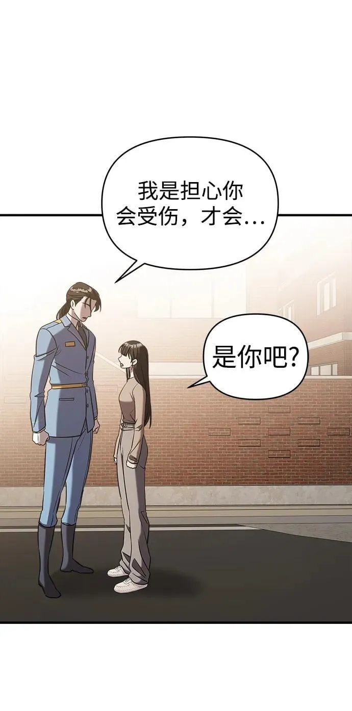 第65话 第32页
