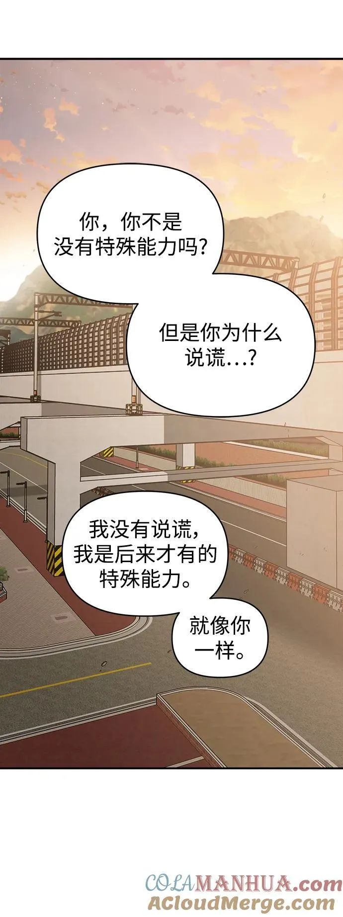 第65话 第41页
