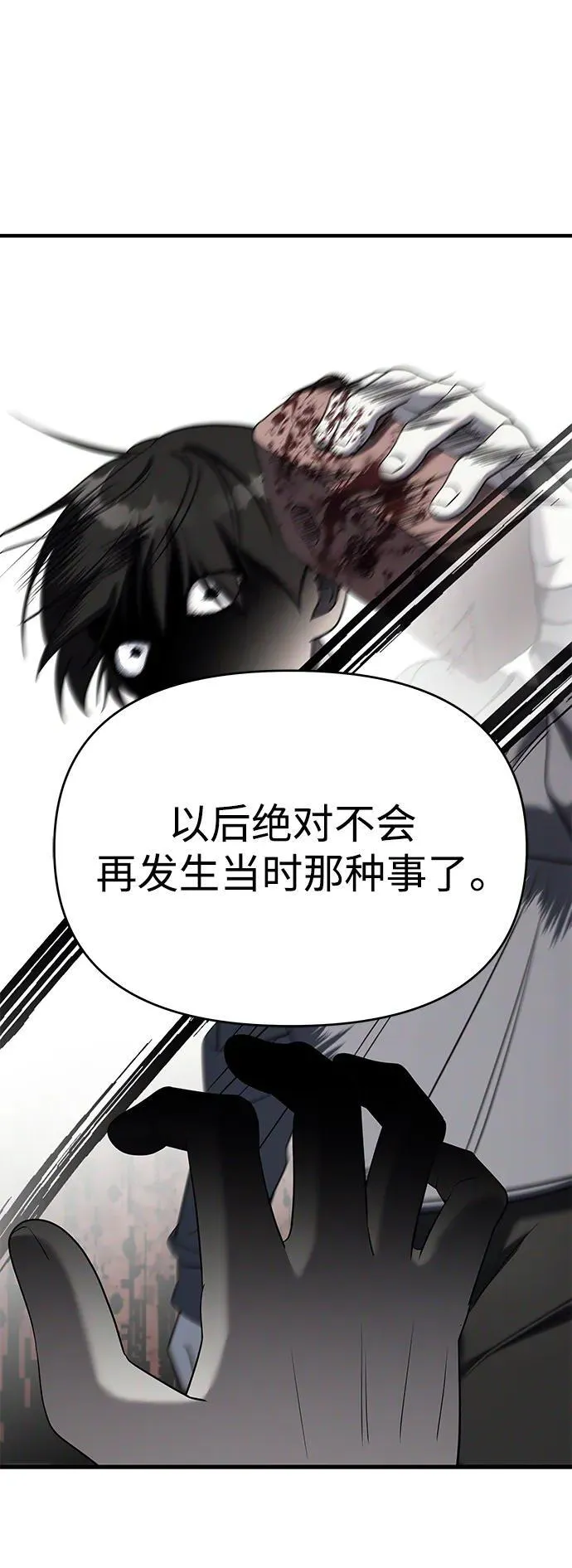第65话 第42页