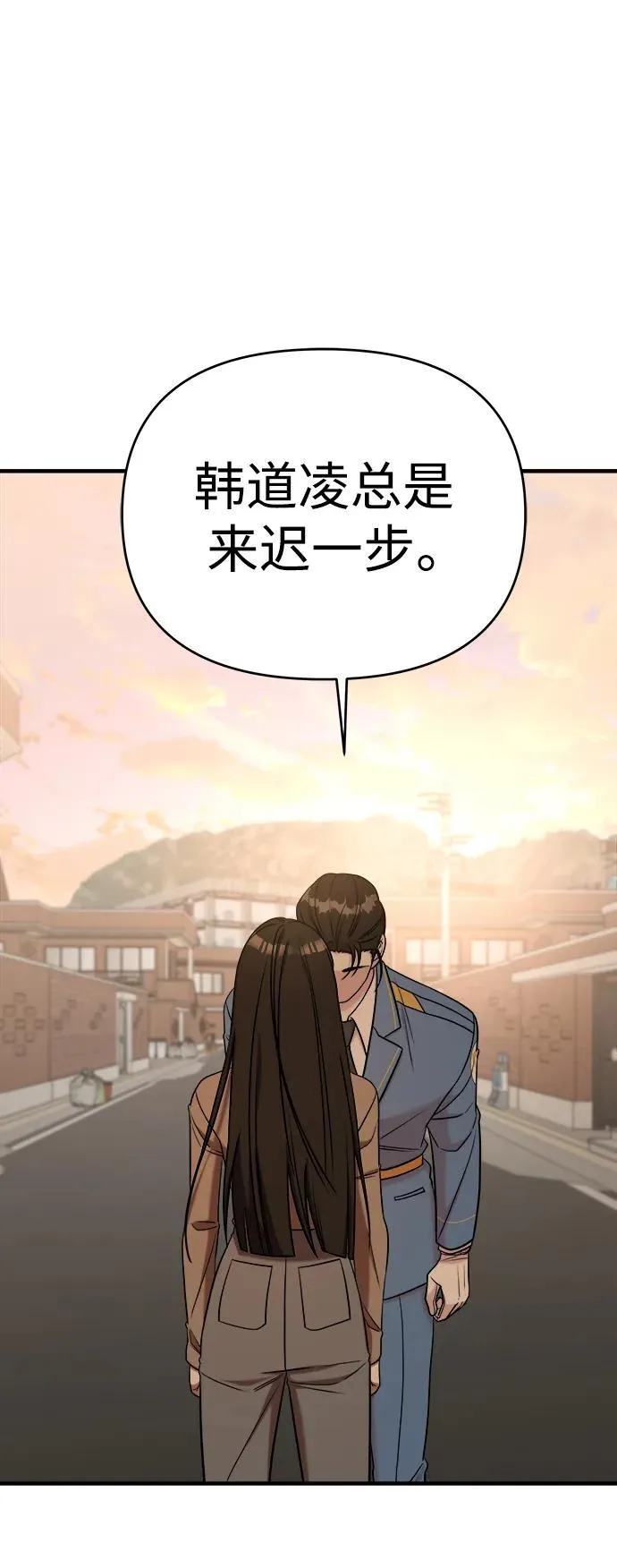 第65话 第51页