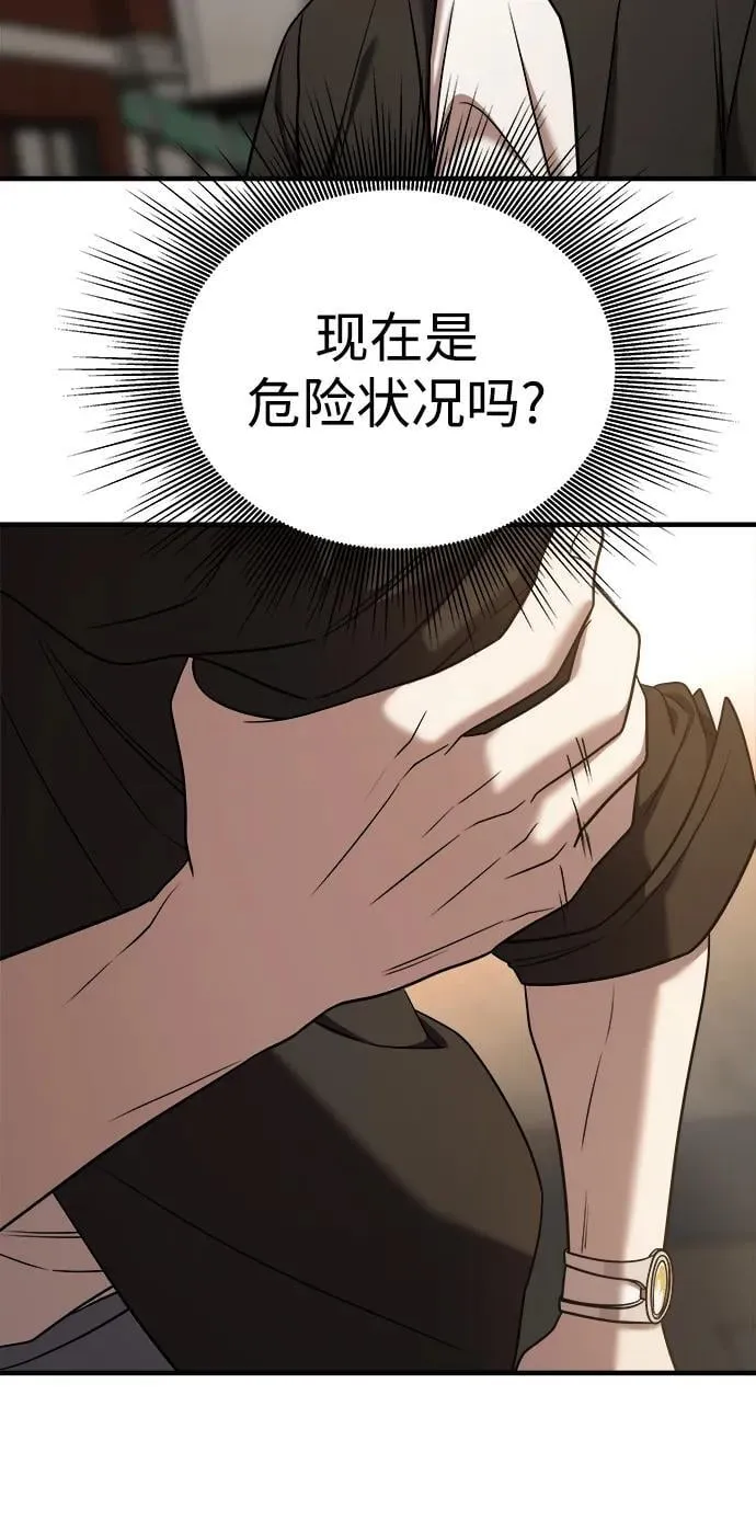 第65话 第56页