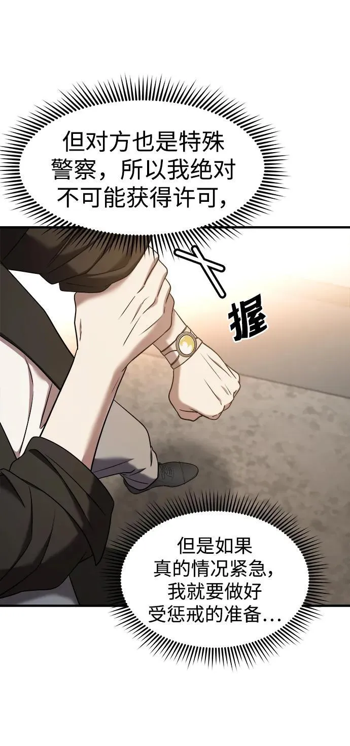 第65话 第58页