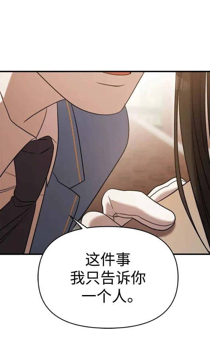 第65话 第64页
