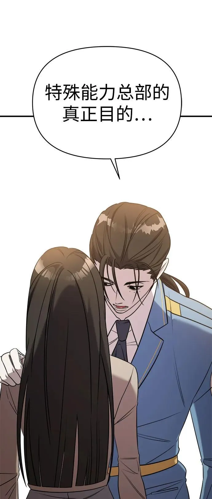 第65话 第66页