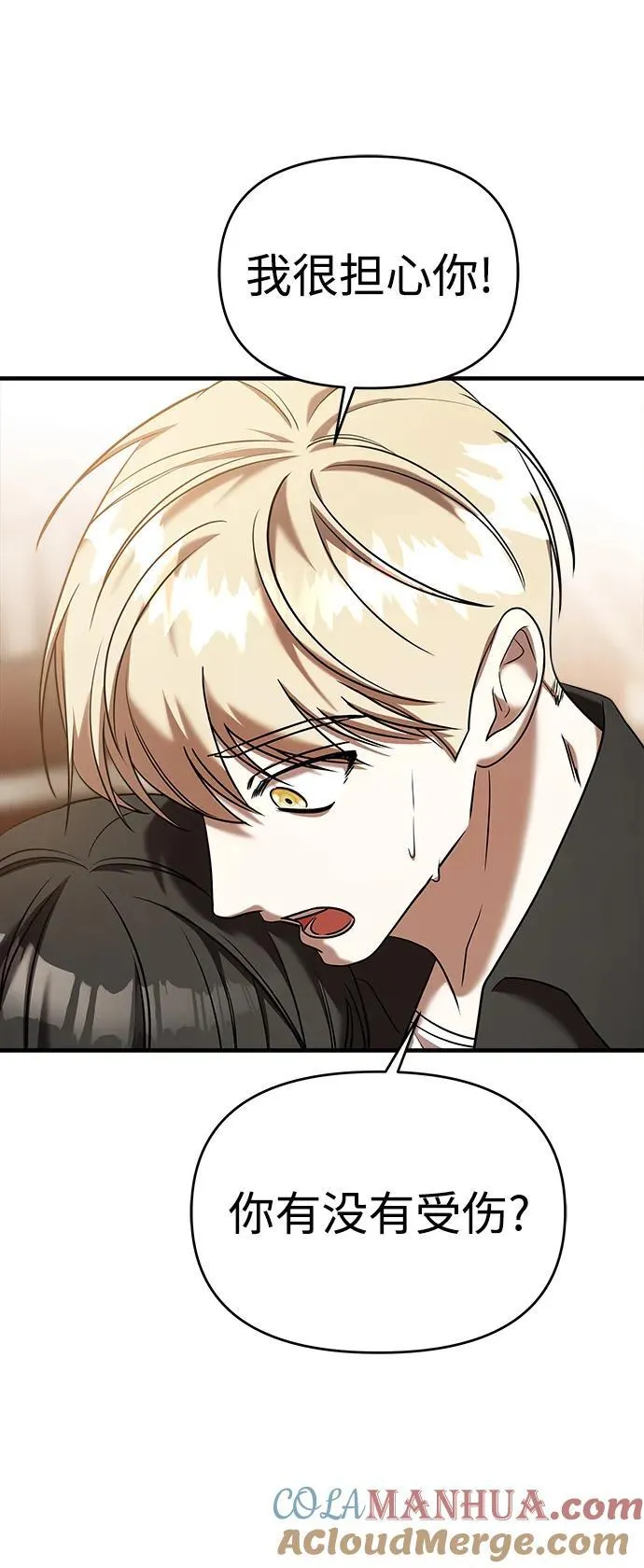 第65话 第73页