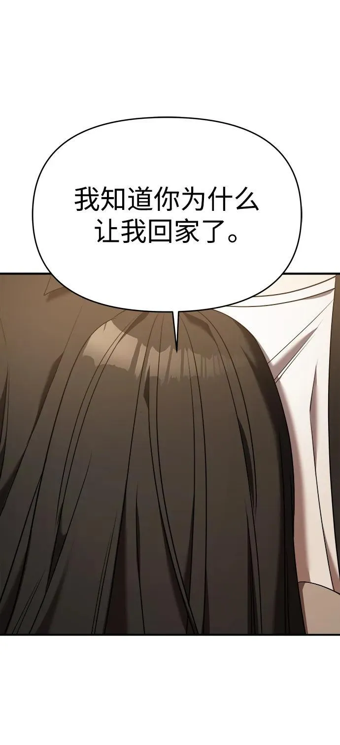 第65话 第78页