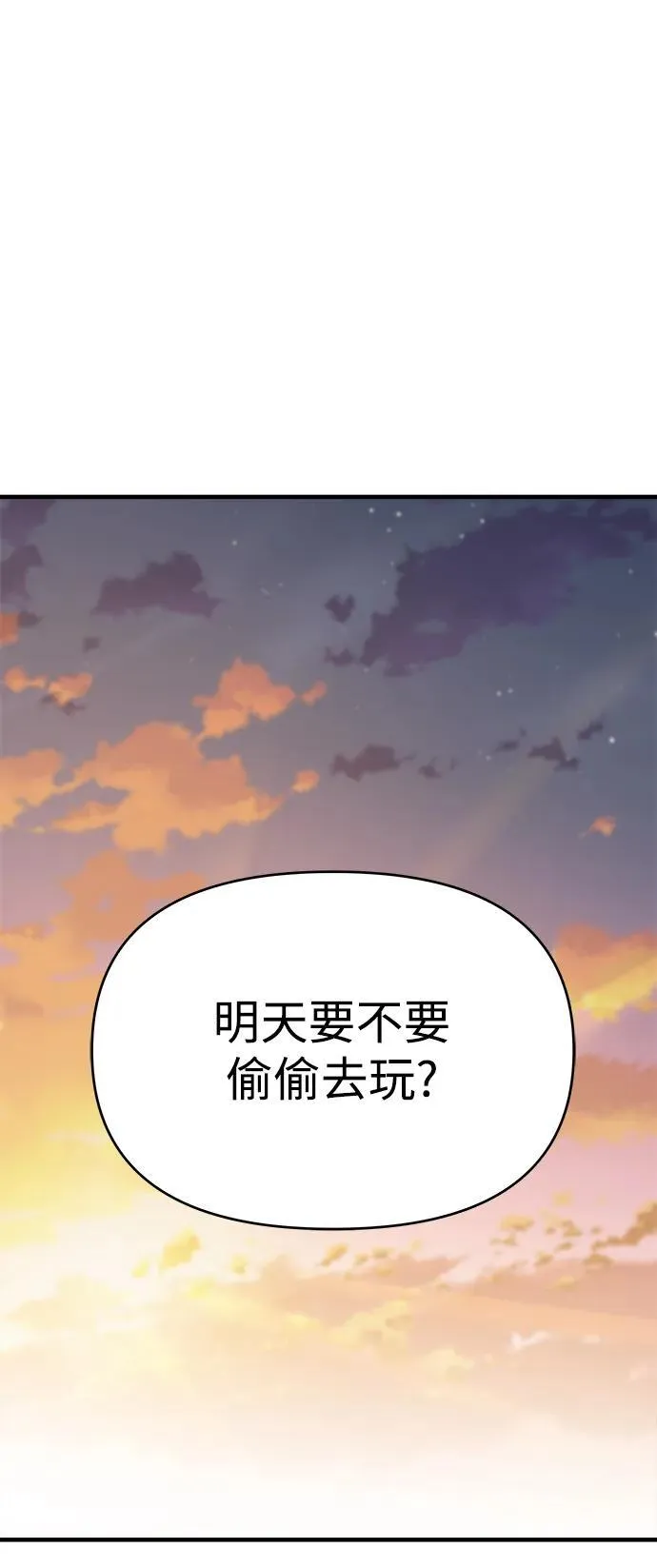 第65话 第84页