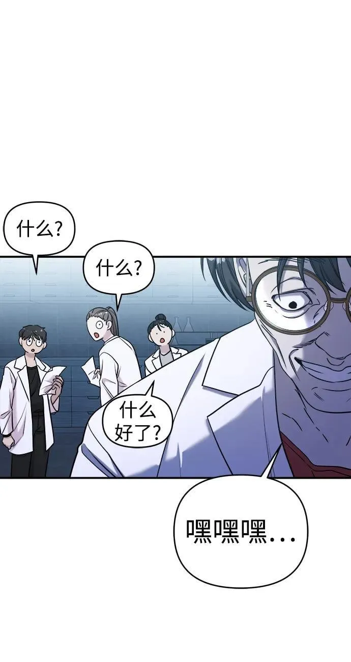 第65话 第87页