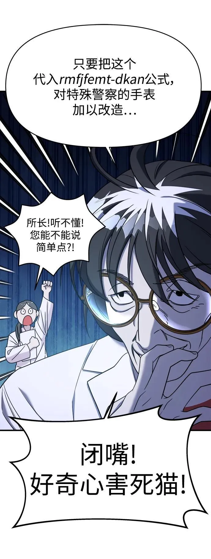 第65话 第91页