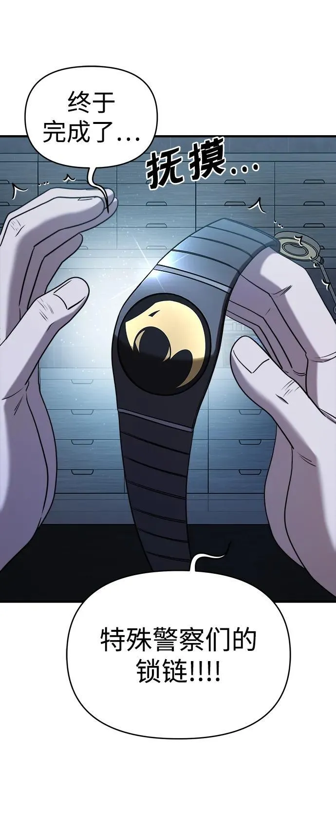 第65话 第92页