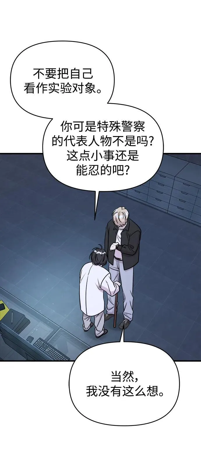 第65话 第103页