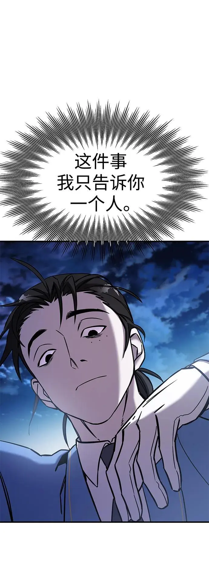 第66话 第2页
