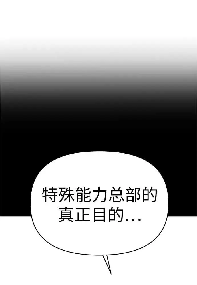 第66话 第3页