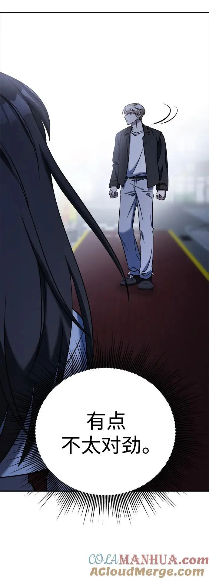 第66话 第21页