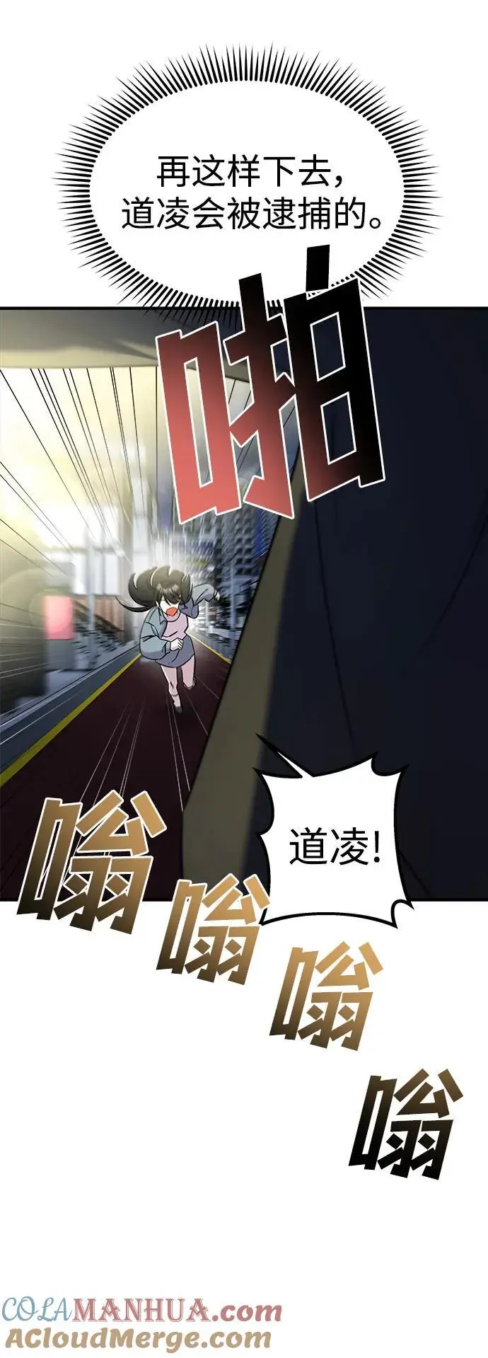 第66话 第25页