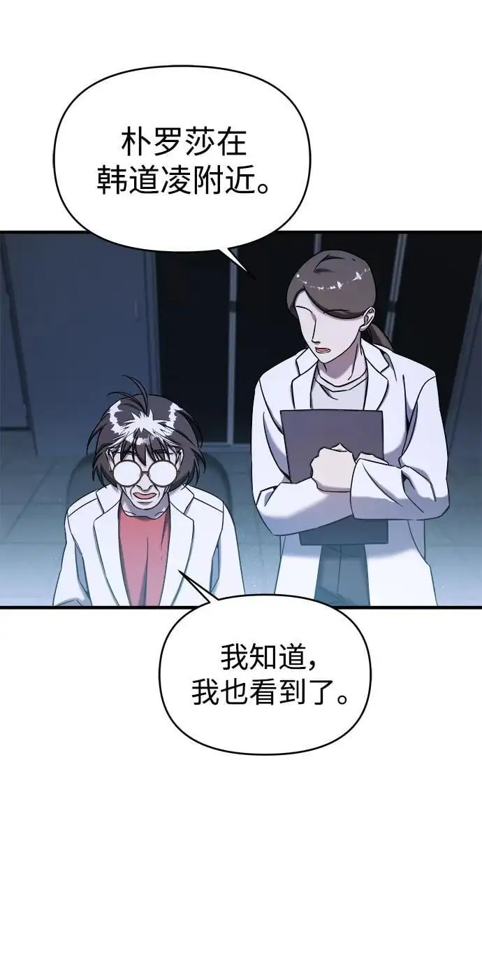 第66话 第31页