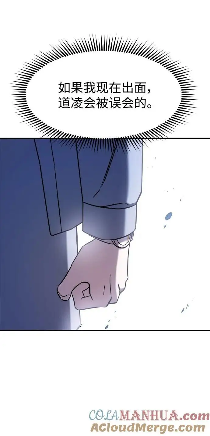 第66话 第37页
