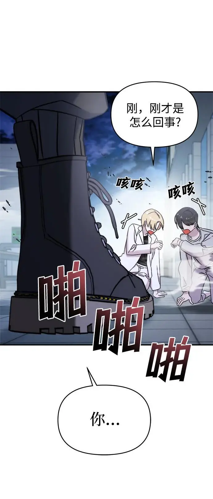 第66话 第64页