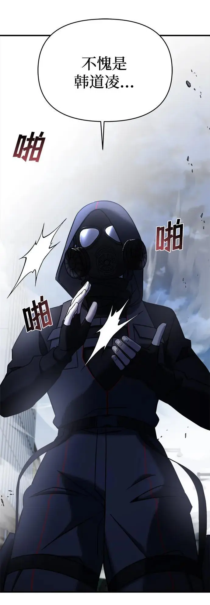 第66话 第66页