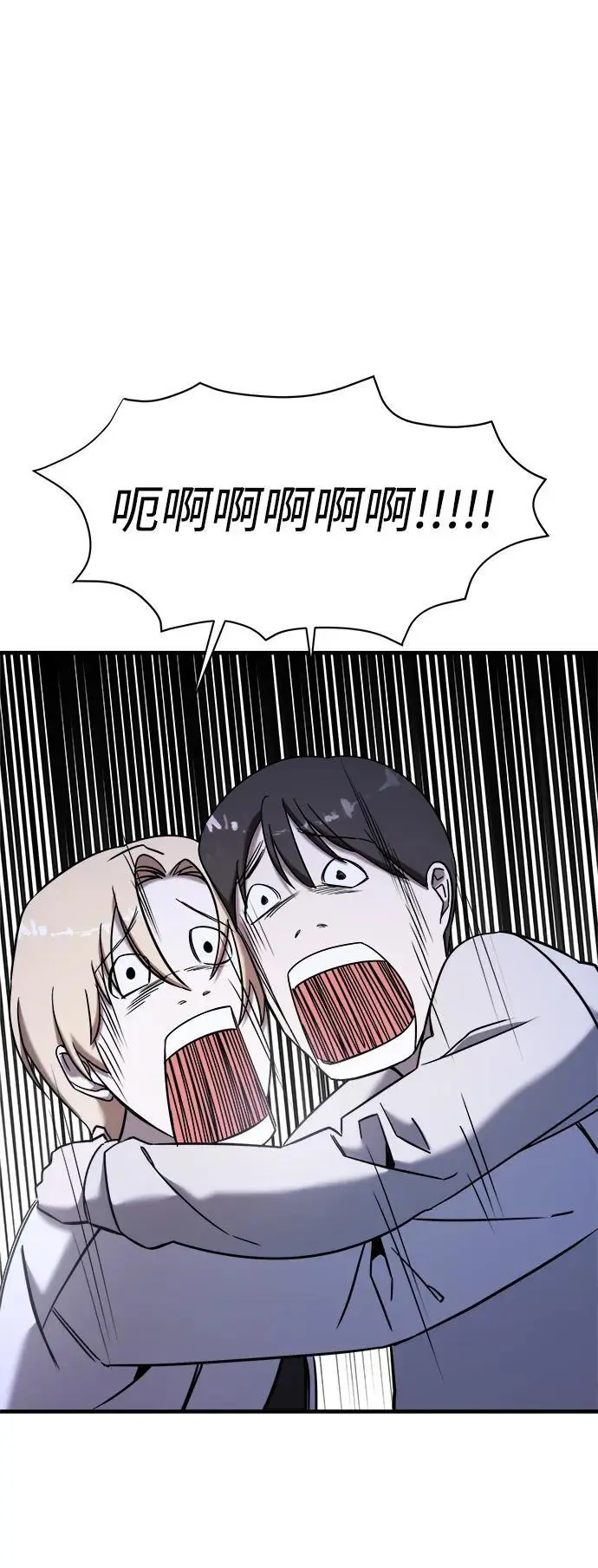 第66话 第67页