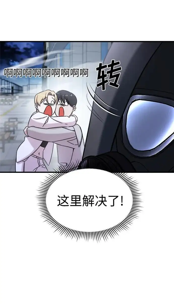 第66话 第68页