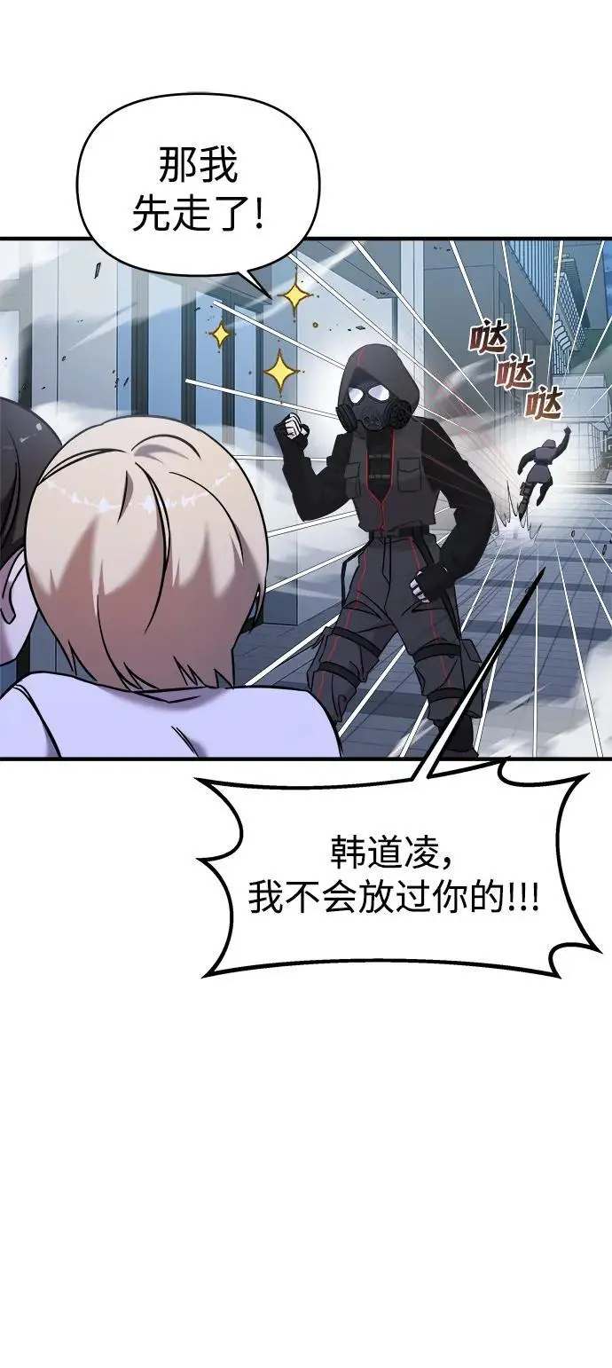 第66话 第70页