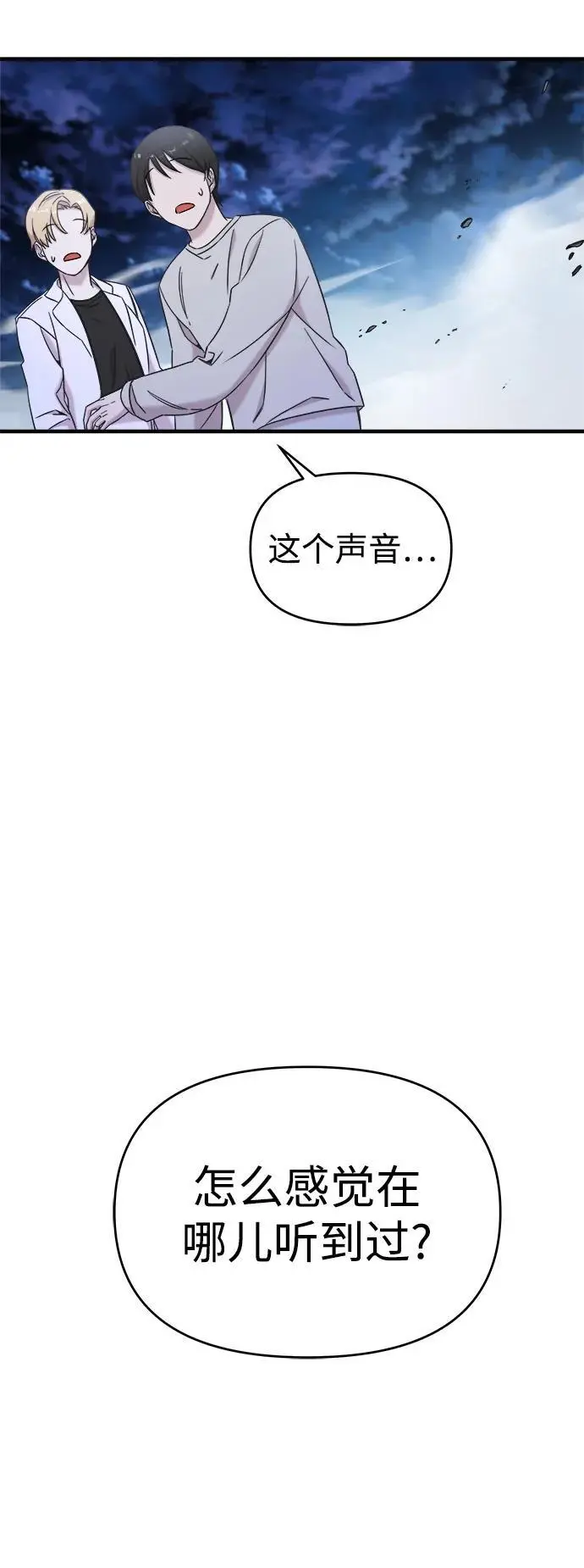 第66话 第71页