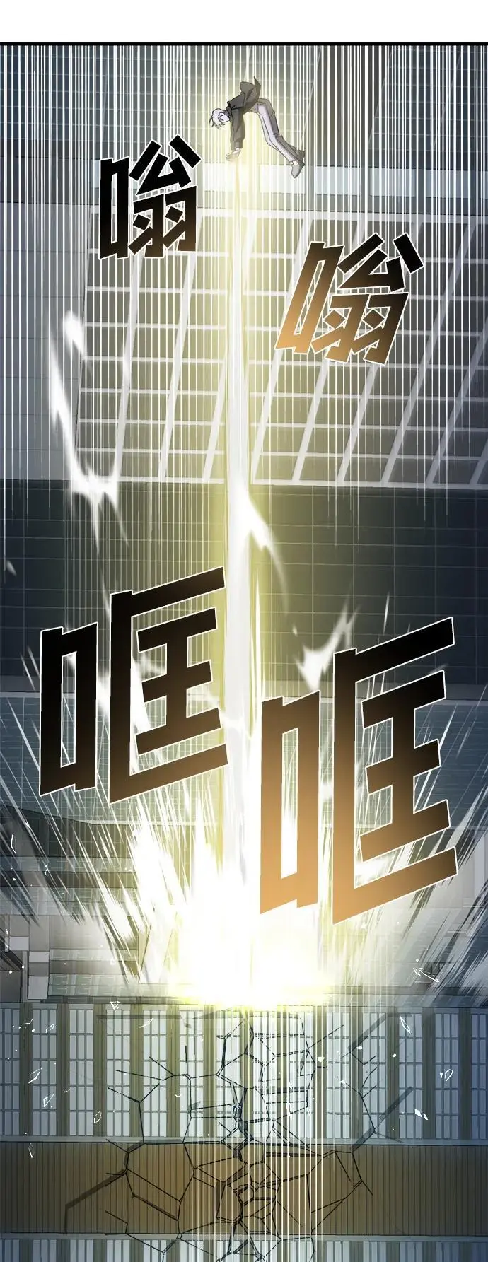 第66话 第80页