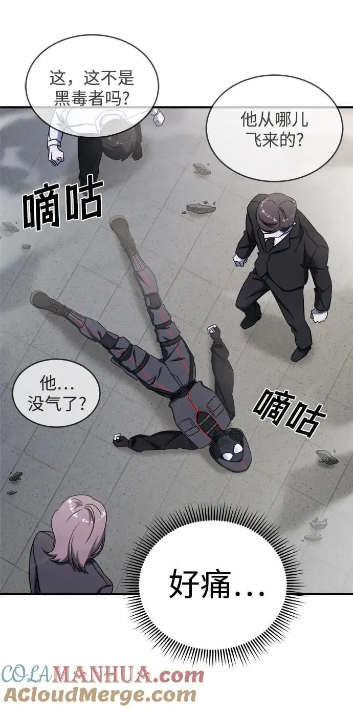 第66话 第85页