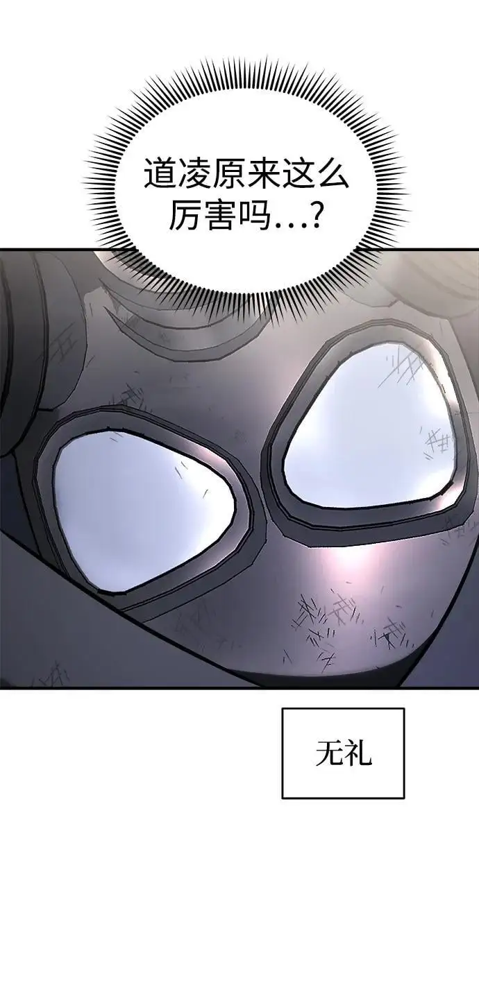 第66话 第86页