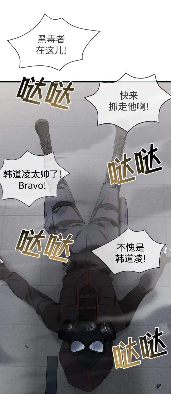 第66话 第88页