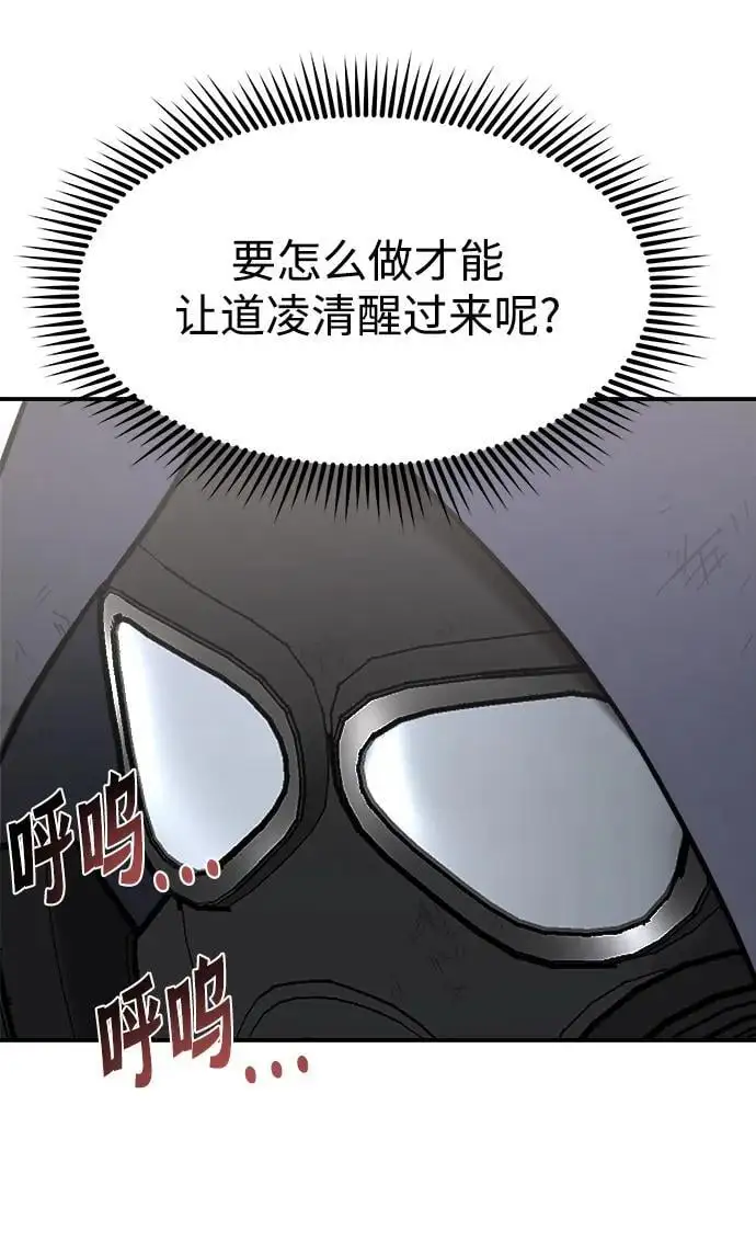 第66话 第94页