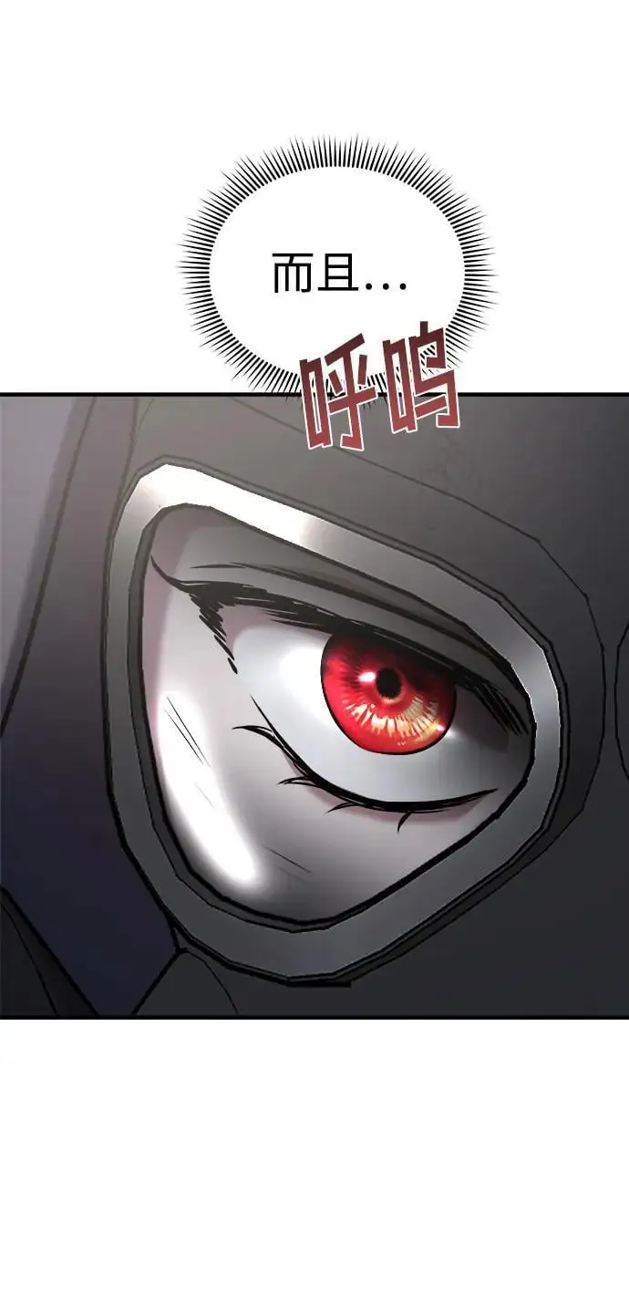 第66话 第95页