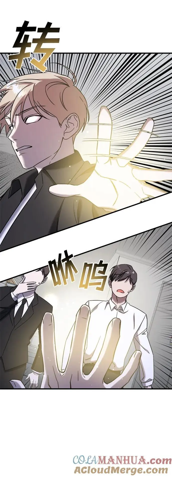 第66话 第97页
