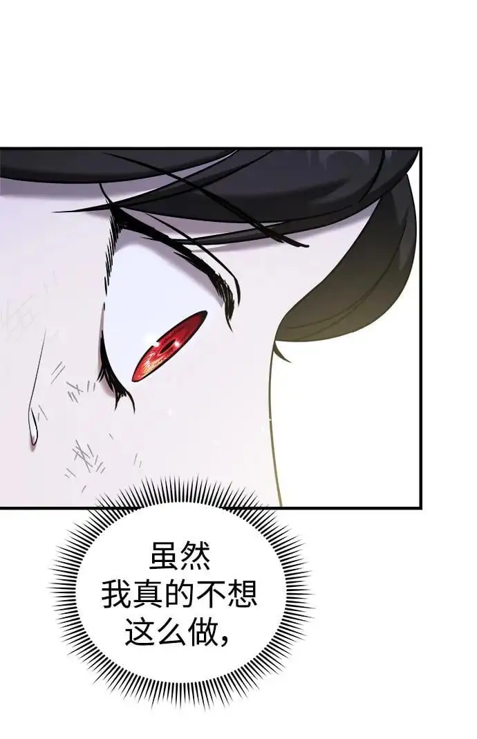 第66话 第110页